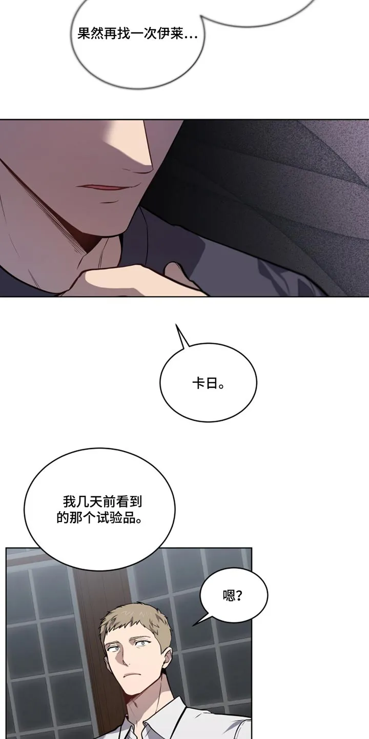 入伍使命漫画完结了吗漫画,第166章：【第四季】试验品23图