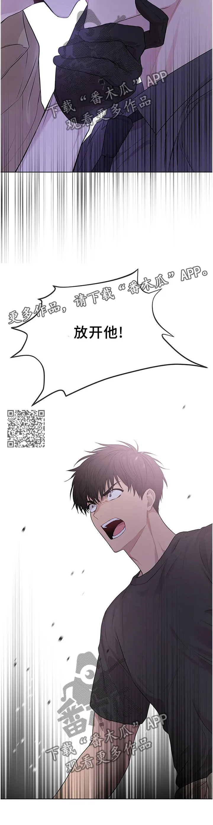 入伍使命漫画漫画,第48章：别碰他!6图