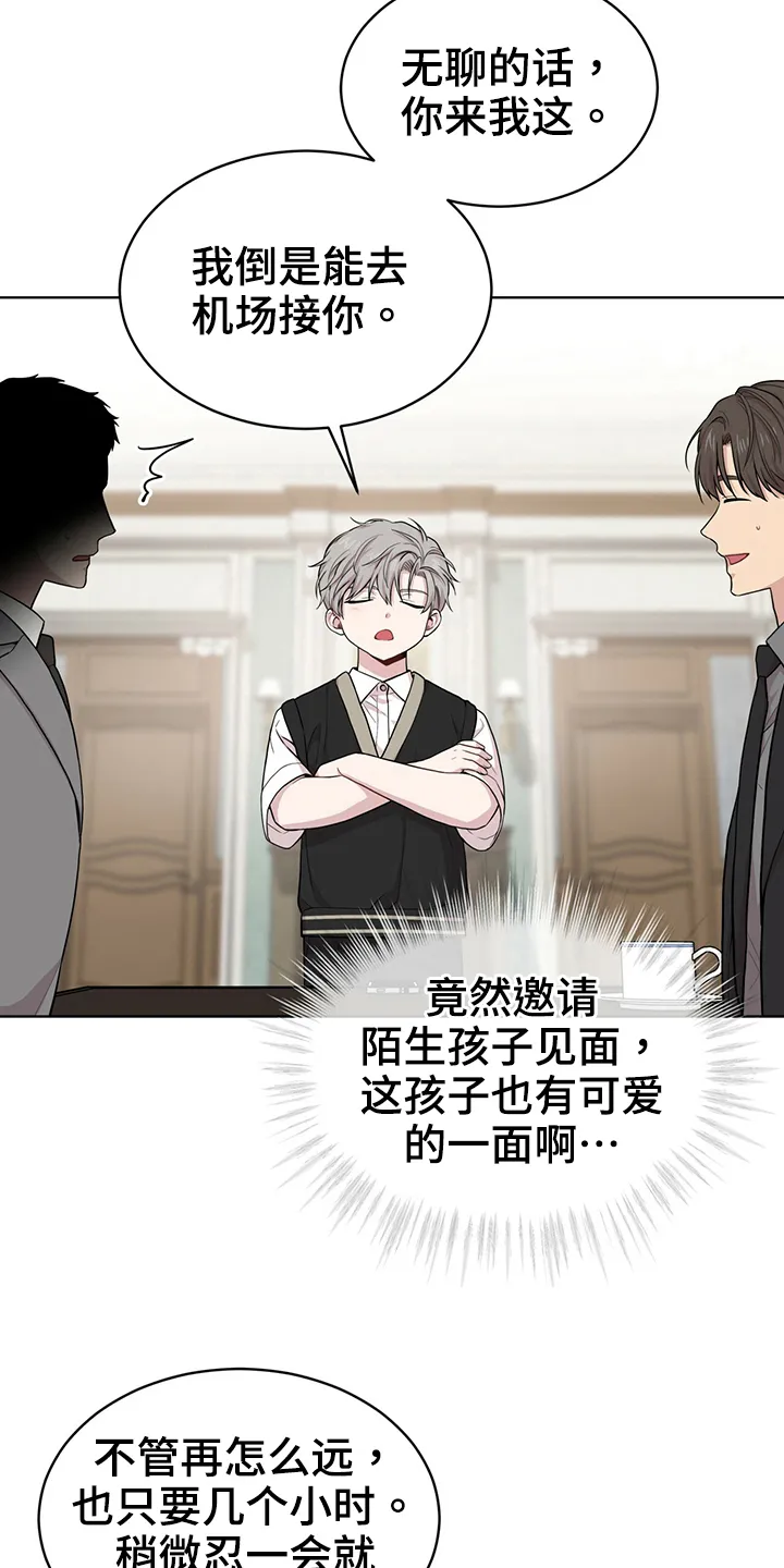入伍使命漫画第1章非麻瓜漫画,第113章：【第二季】通话17图