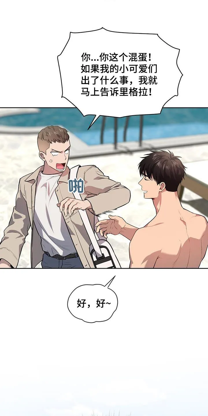 入伍使命漫画漫画,第157章：【第四季】没有办法10图