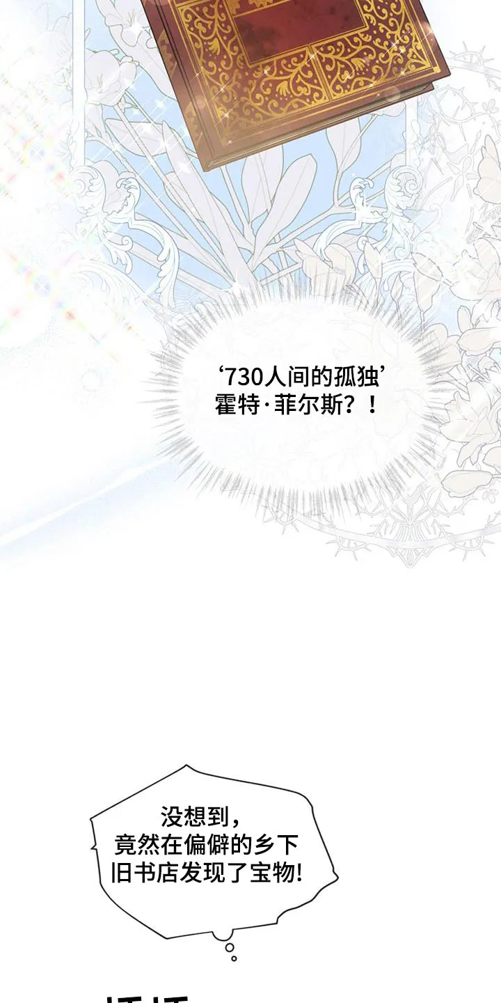 入伍使命漫画213漫画,第145章：【第三季】没钱23图