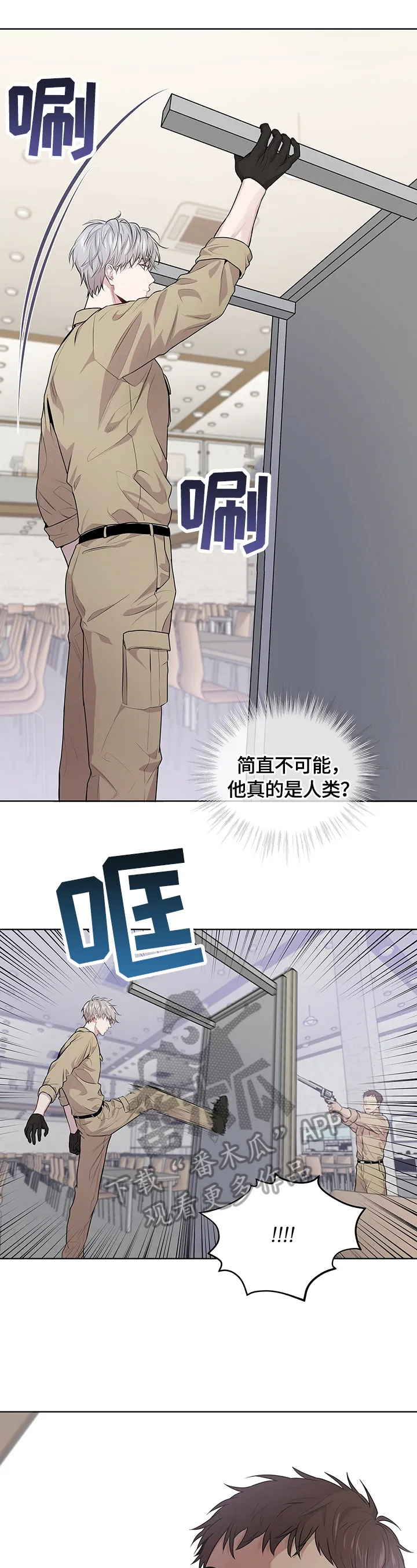 入伍使命漫画漫画,第28章：反转瞬间9图