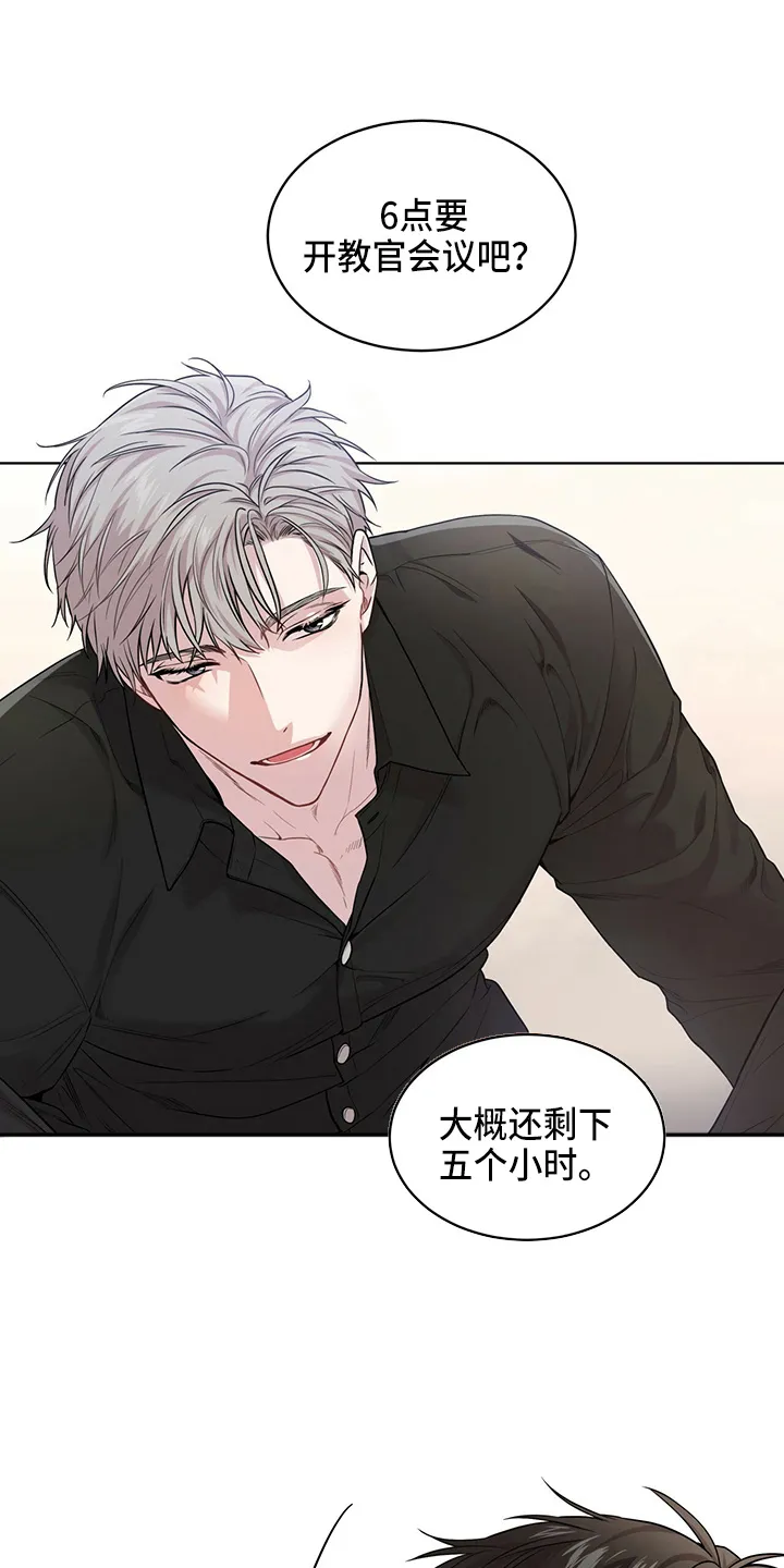 入伍使命漫画漫画,第108章：【第二季】创可贴1图