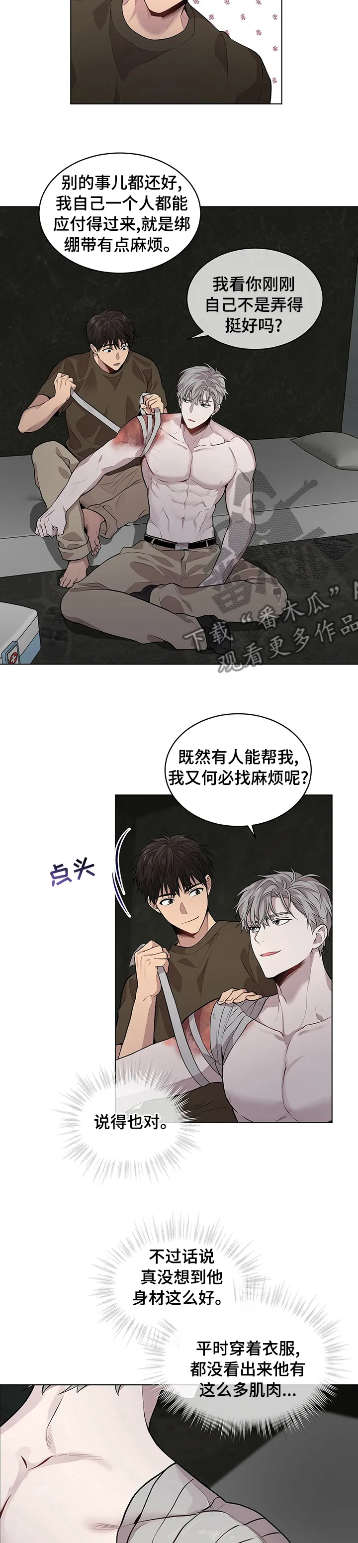 入伍使命漫画免费全集观看漫画,第60章：【第二季】可怕5图