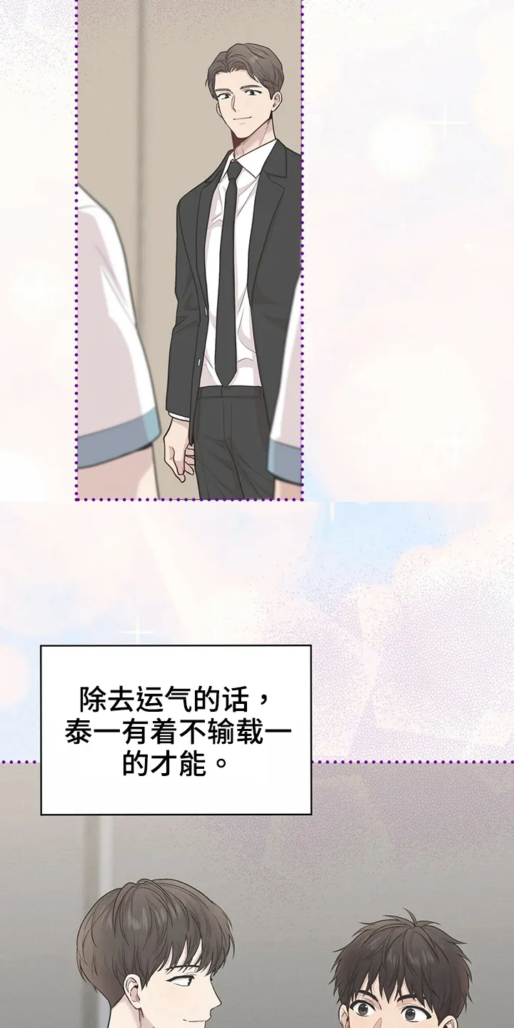 入伍使命漫画漫画,第116章：【第二季】不太满意9图