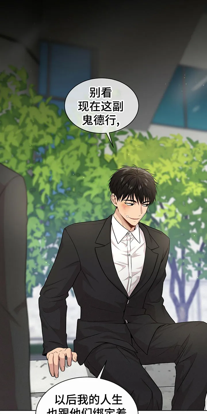 入伍使命漫画完结了吗漫画,第102章：【第二季】绑定23图