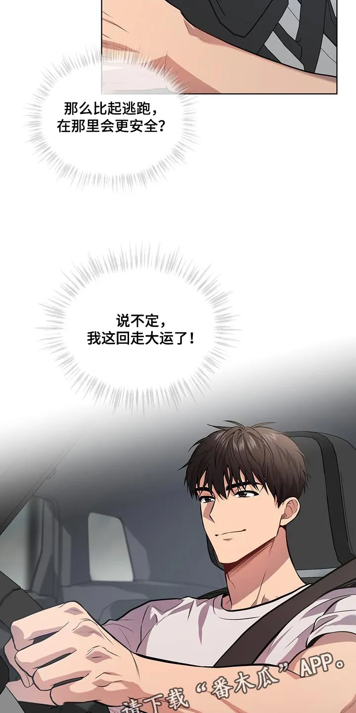入伍使命漫画完结了吗漫画,第152章：【第四季】走大运22图