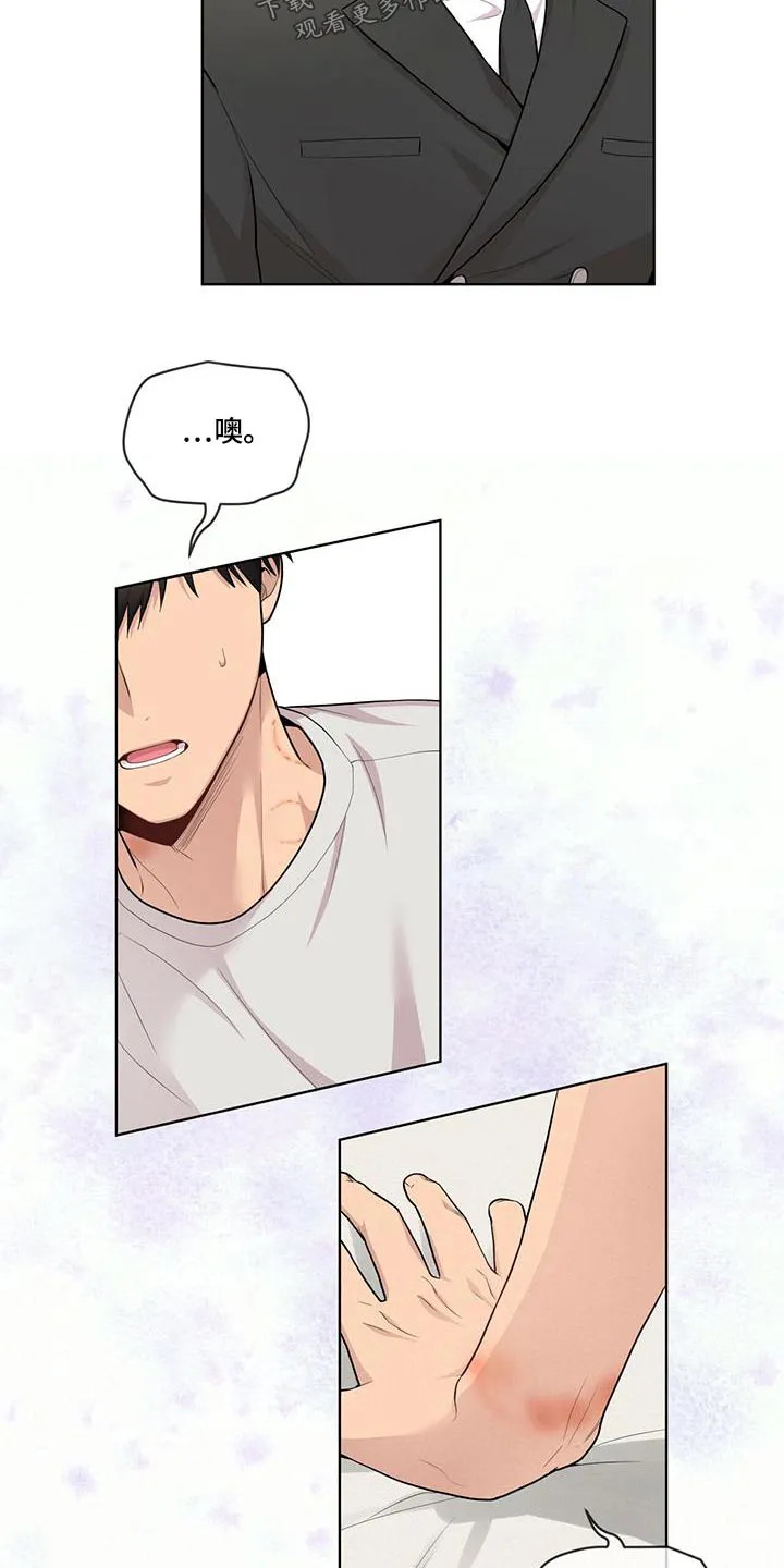 入伍使命漫画漫画,第122章：【第二季】叔叔16图
