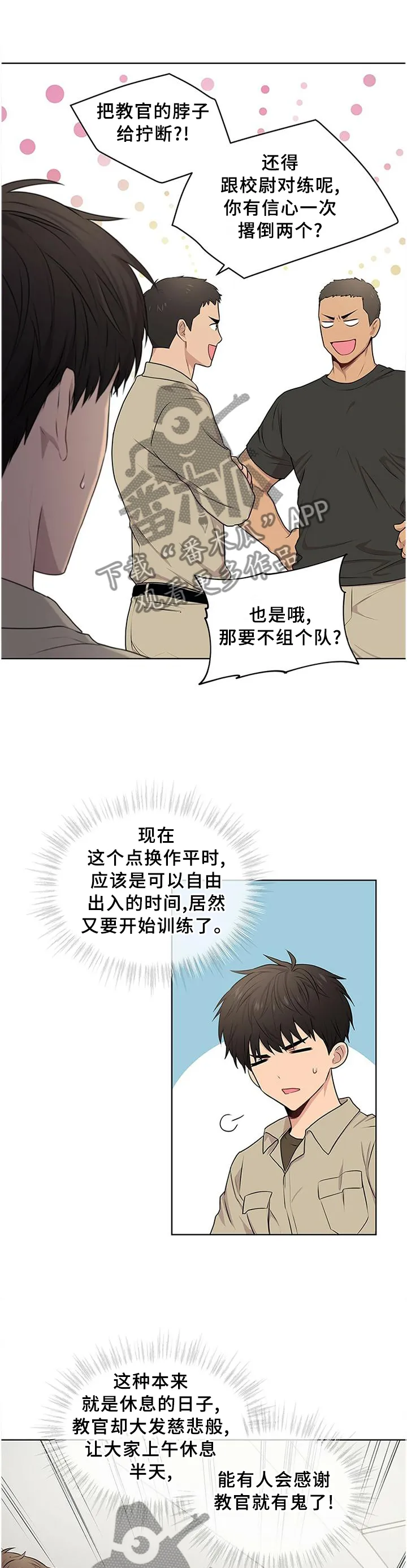 入伍使命漫画免费完整版漫画,第50章：新的集训10图