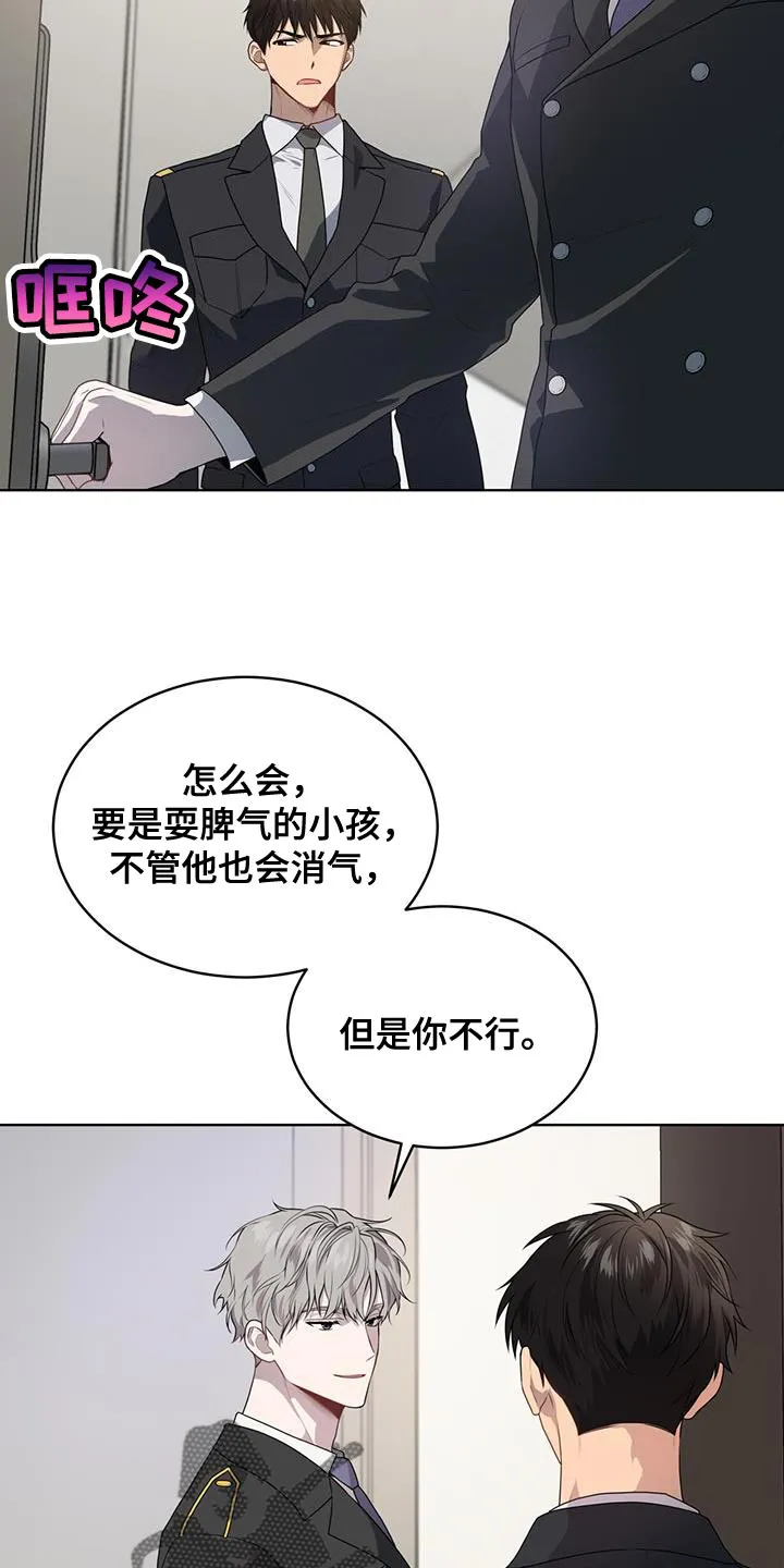 入伍使命漫画漫画,第138章：【第三季】原因和结果16图