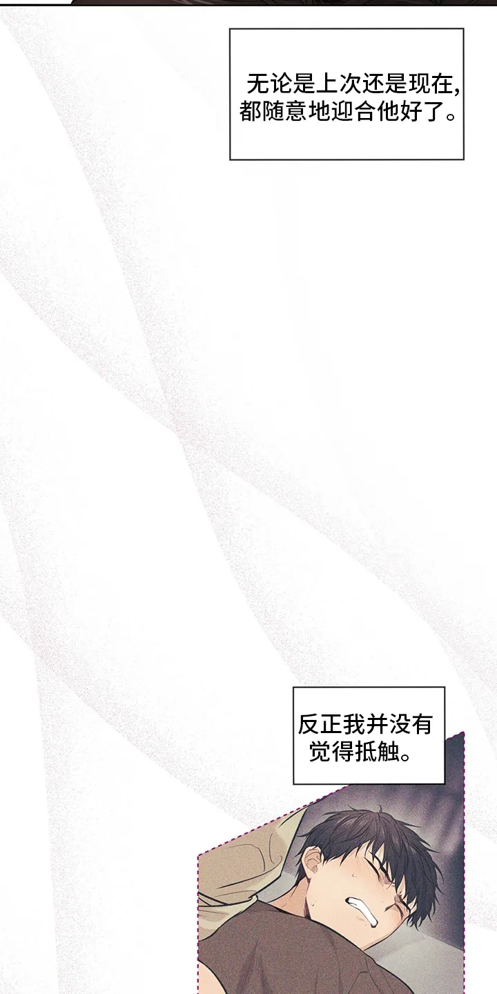 入伍使命漫画漫画,第97章：【第二季】意义11图