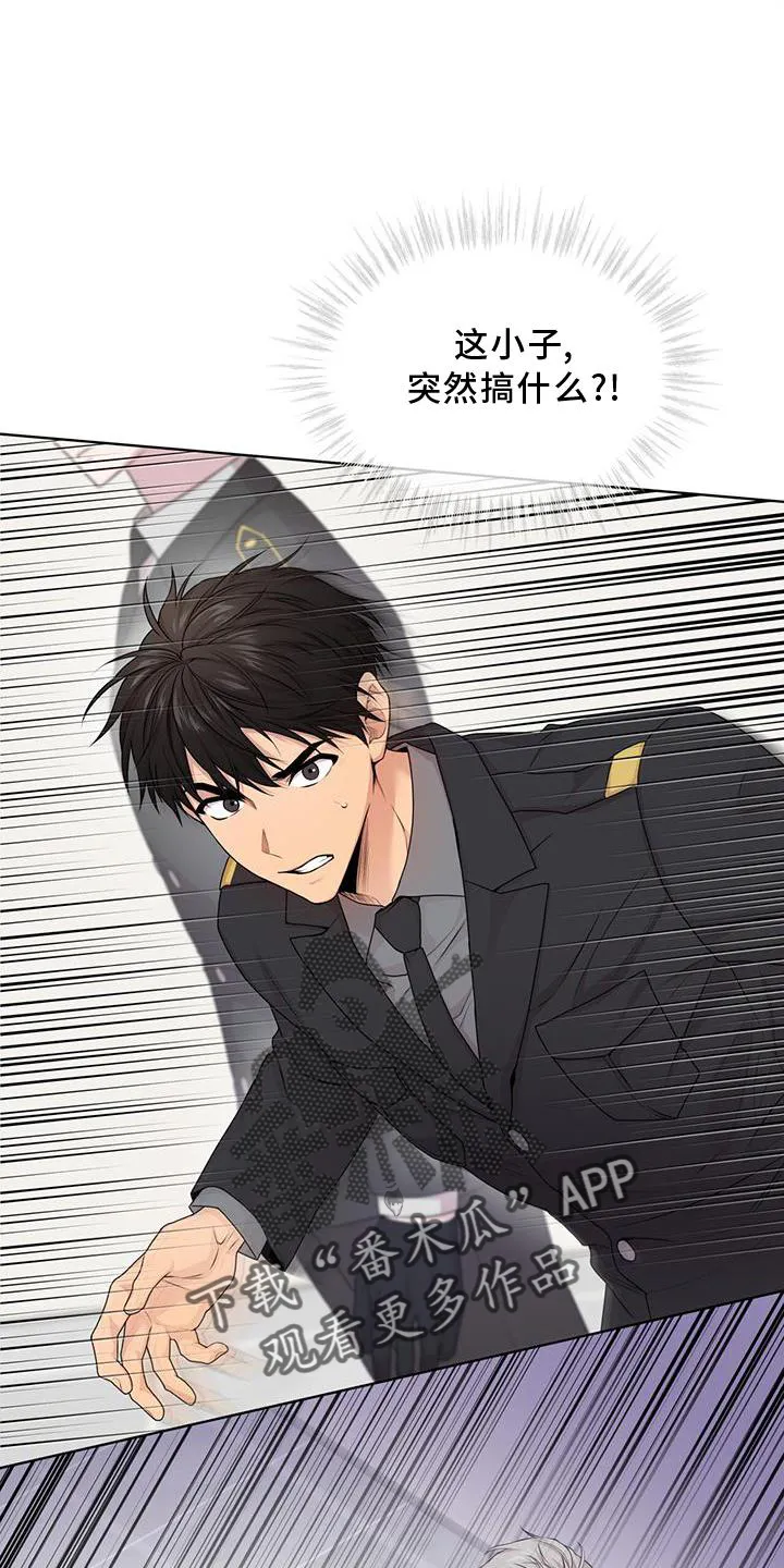 入伍使命漫画漫画,第129章：【第二季】偷袭23图