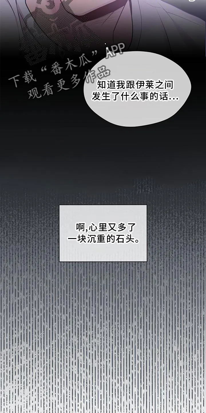 入伍使命漫画漫画,第128章：【第二季】诈骗24图