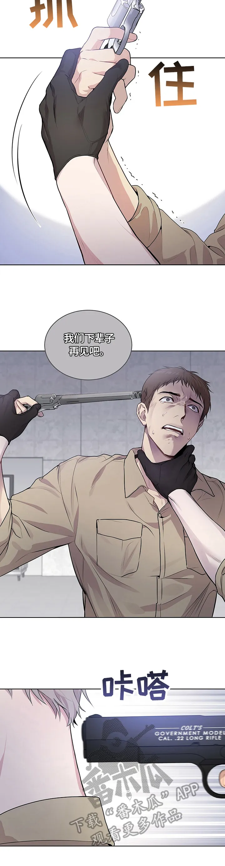 入伍使命漫画免费完整版漫画,第29章：制止5图
