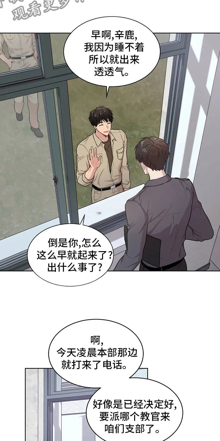 入伍使命漫画漫画,第87章：【第二季】教官19图
