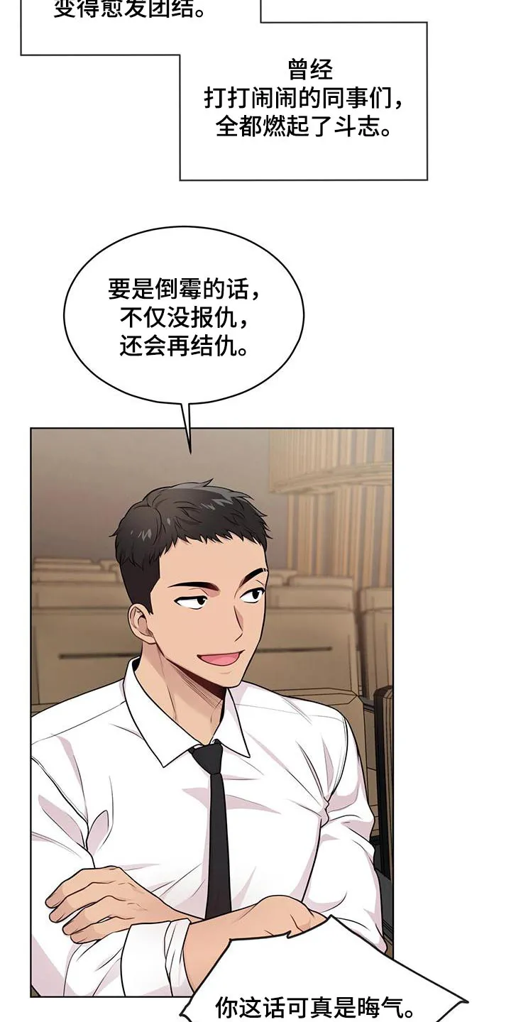 入伍使命漫画免费全集观看漫画,第123章：【第二季】退出14图