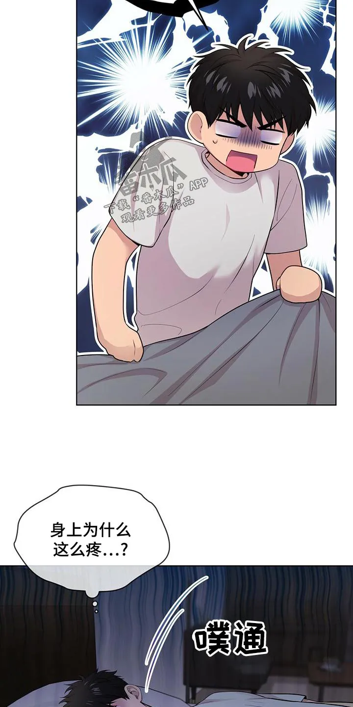 入伍使命漫画作者漫画,第120章：【第二季】疼痛8图