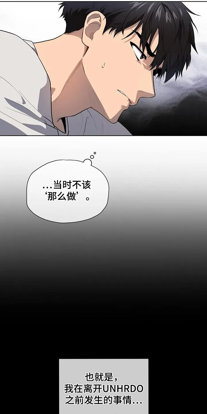 入伍使命漫画完结了吗漫画,第148章：【第三季】那么巧8图