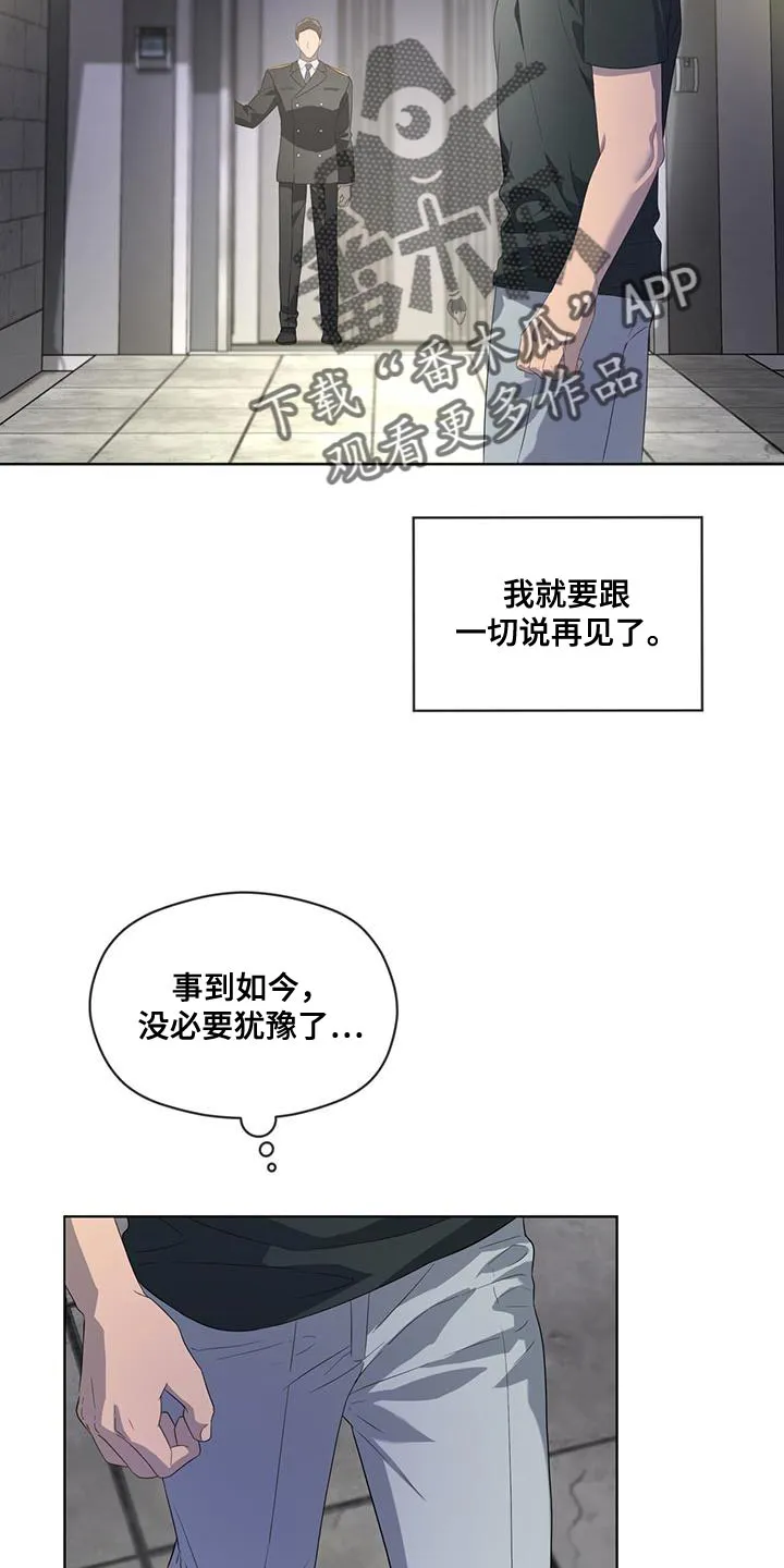 入伍使命漫画漫画,第144章：【第三季】全部消除28图