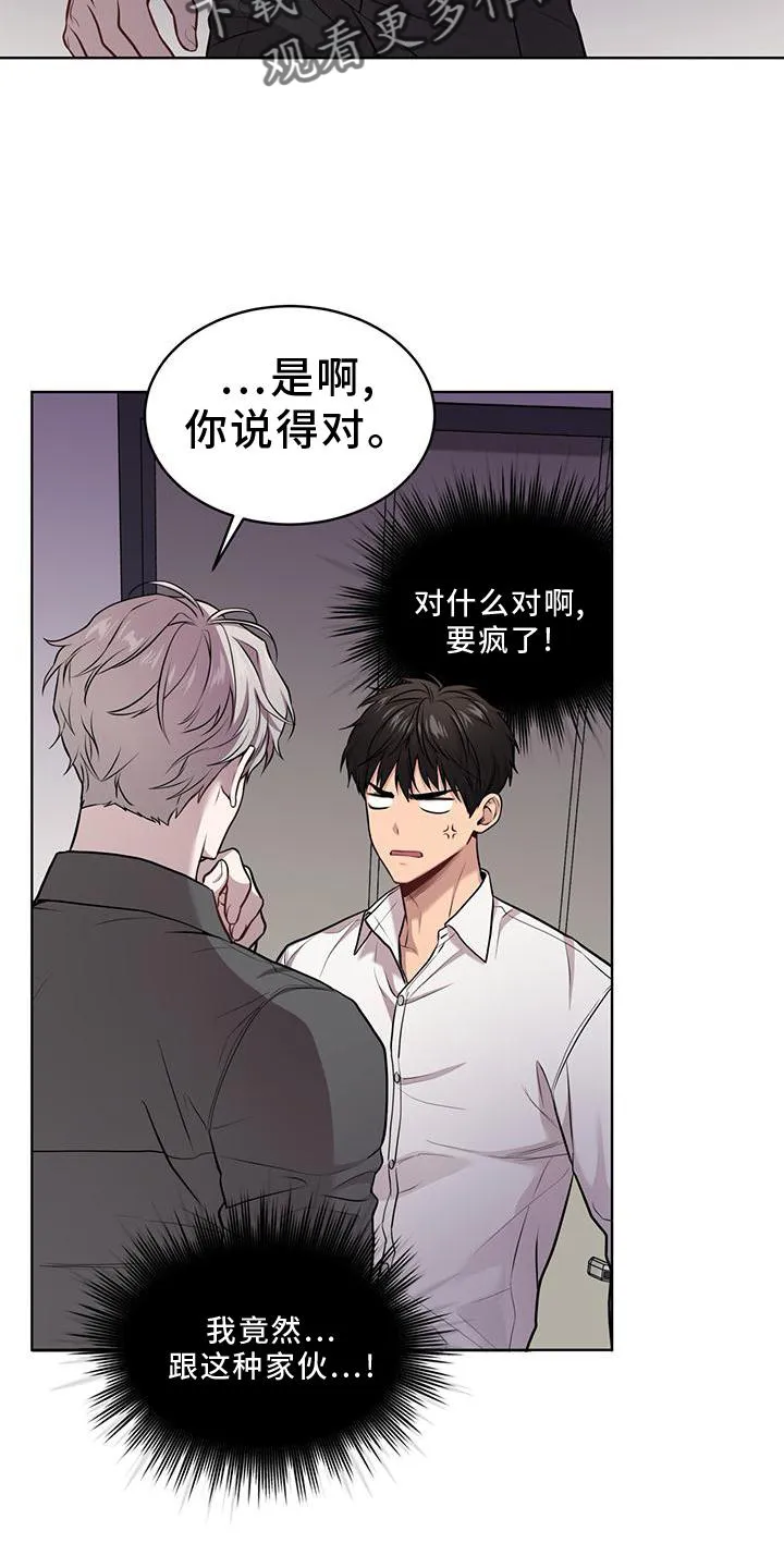 入伍使命漫画漫画,第127章：【第二季】听天由命2图