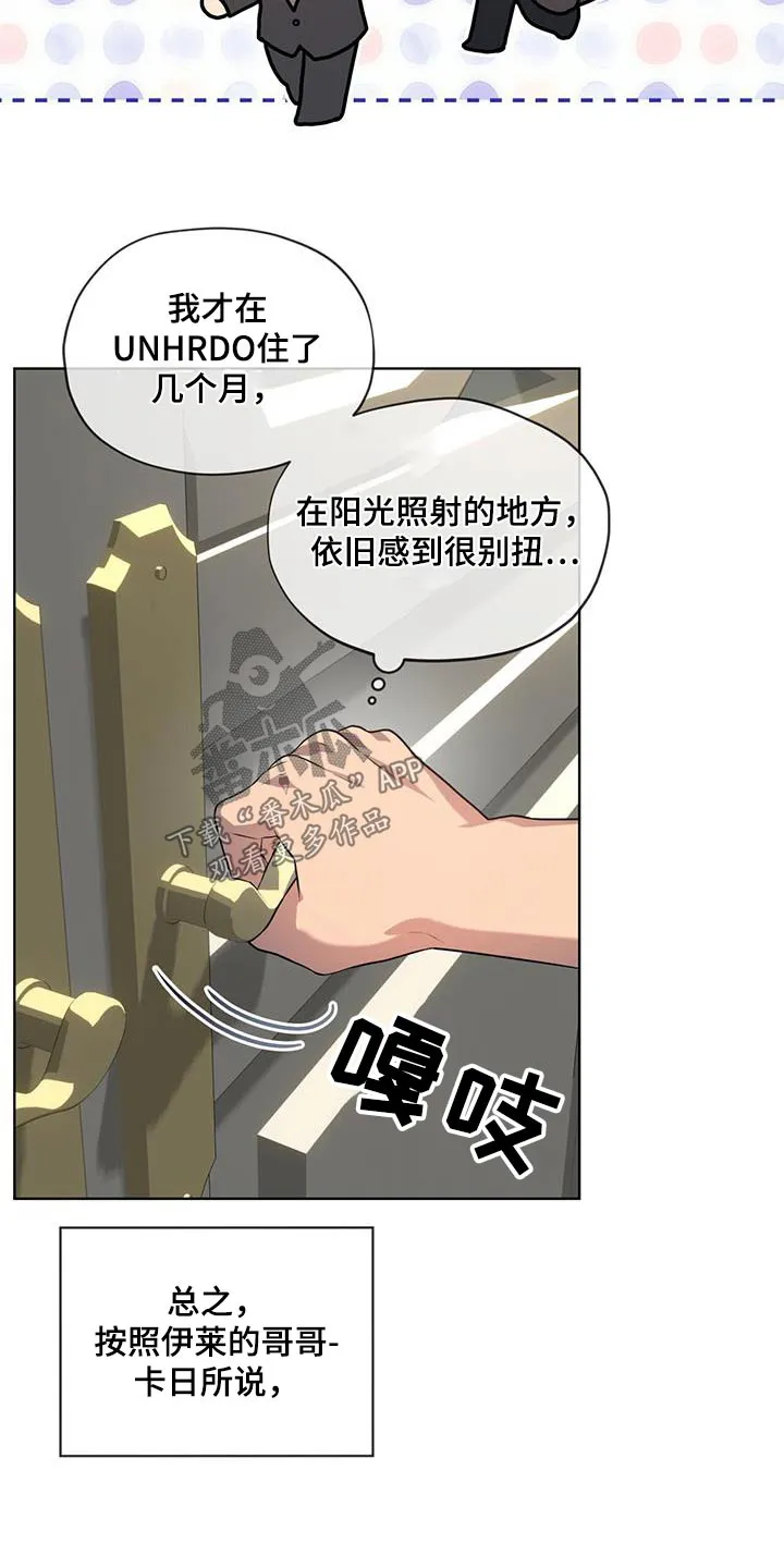 入伍使命漫画漫画,第153章：【第四季】又是梦24图