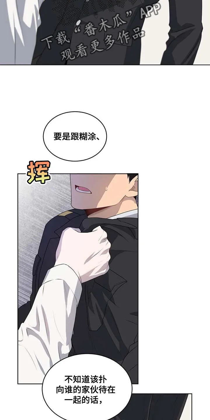 入伍使命漫画漫画,第140章：【第三季】惩罚9图