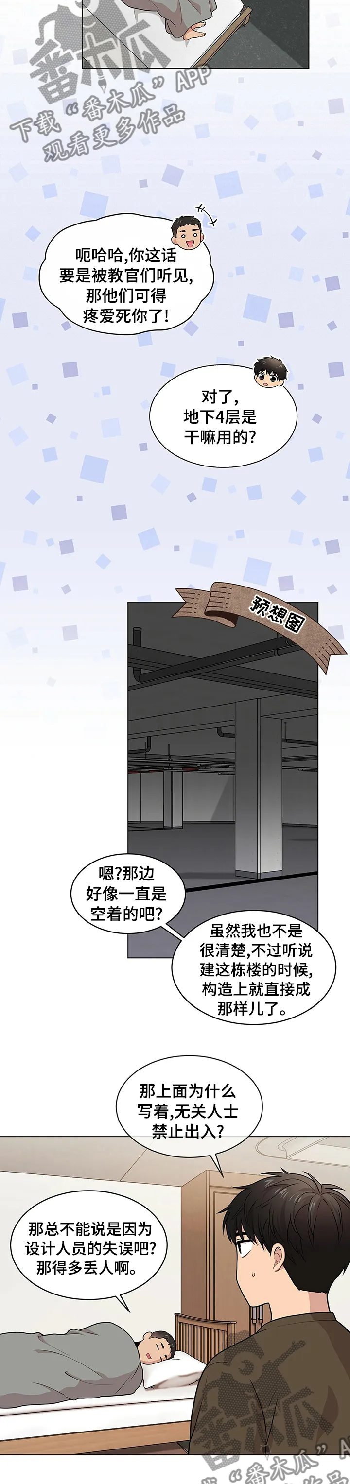 入伍使命漫画漫画,第77章：【第二季】赶紧起来6图