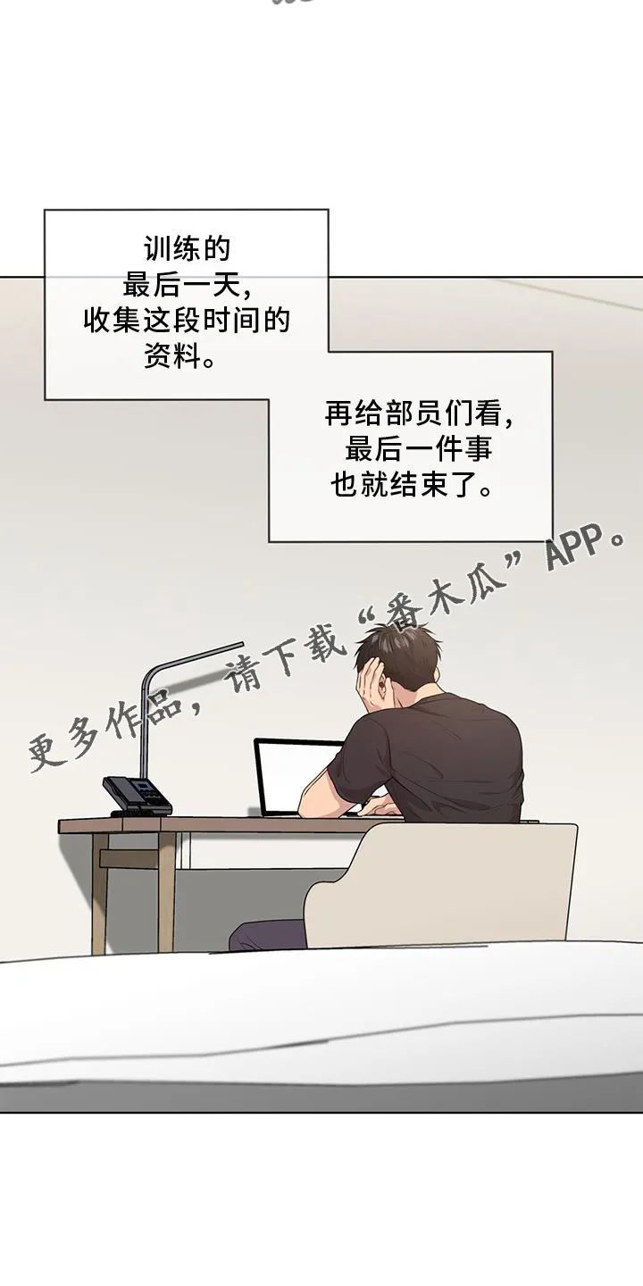入伍使命漫画漫画,第131章：【第二季】沟通13图