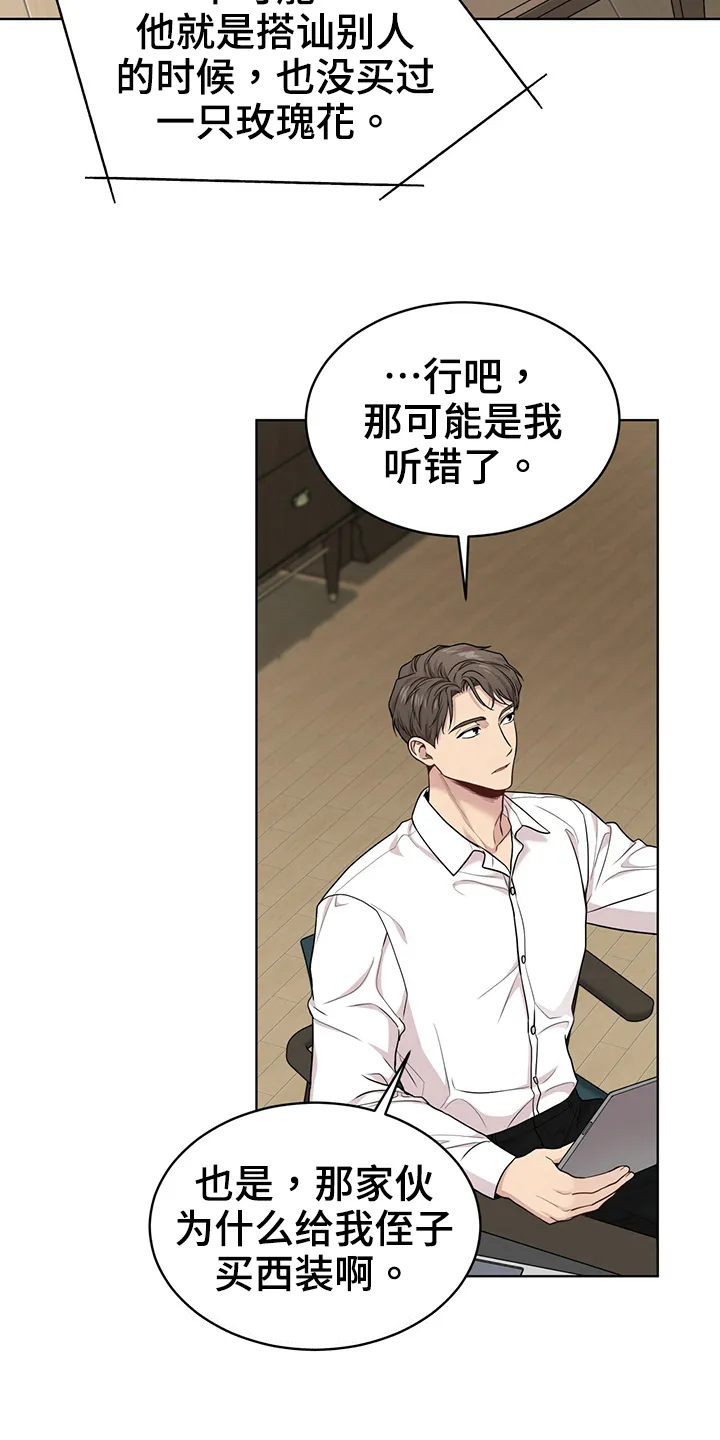 入伍使命漫画漫画,第116章：【第二季】不太满意5图