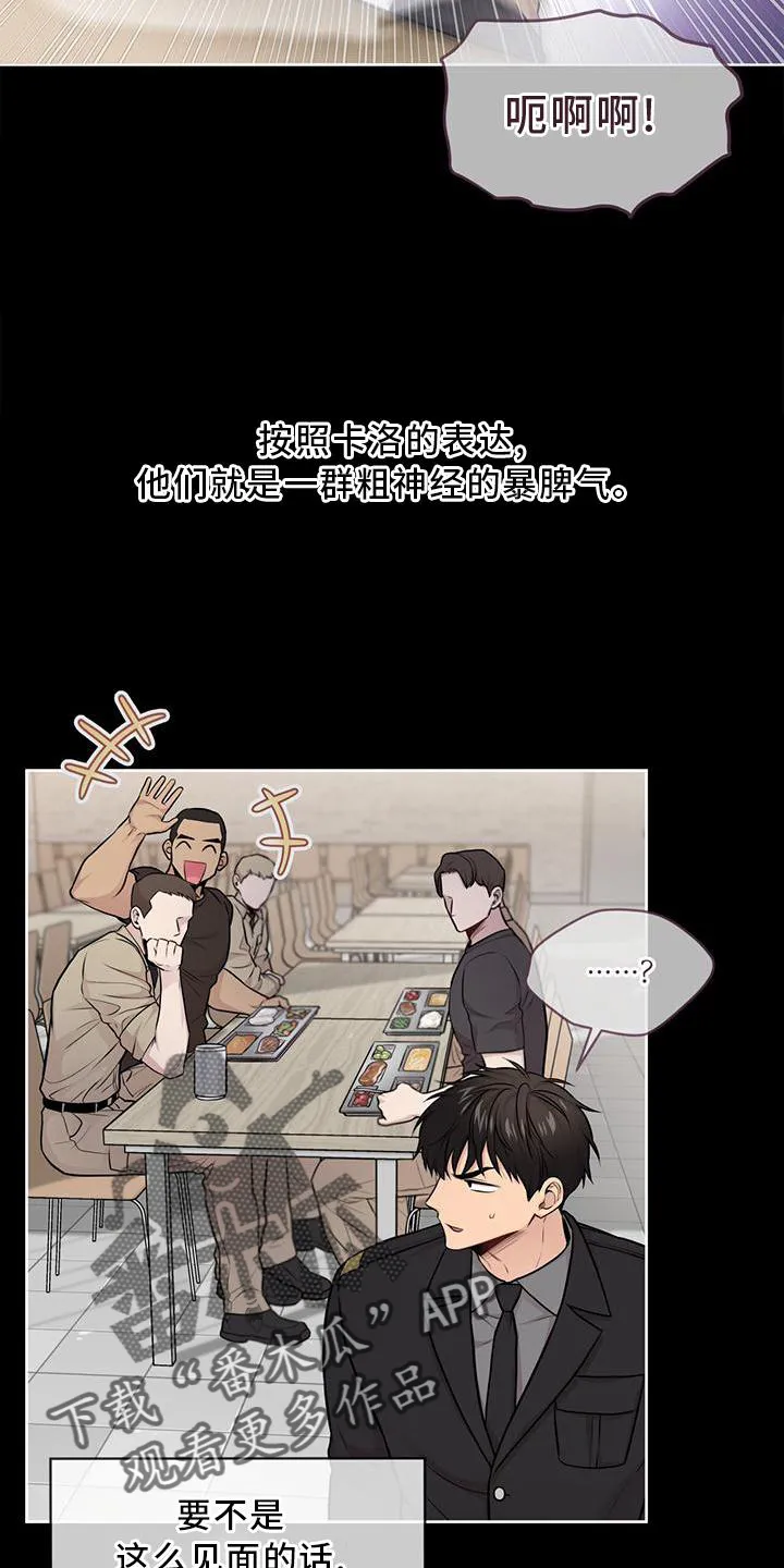 入伍使命漫画漫画,第127章：【第二季】听天由命16图