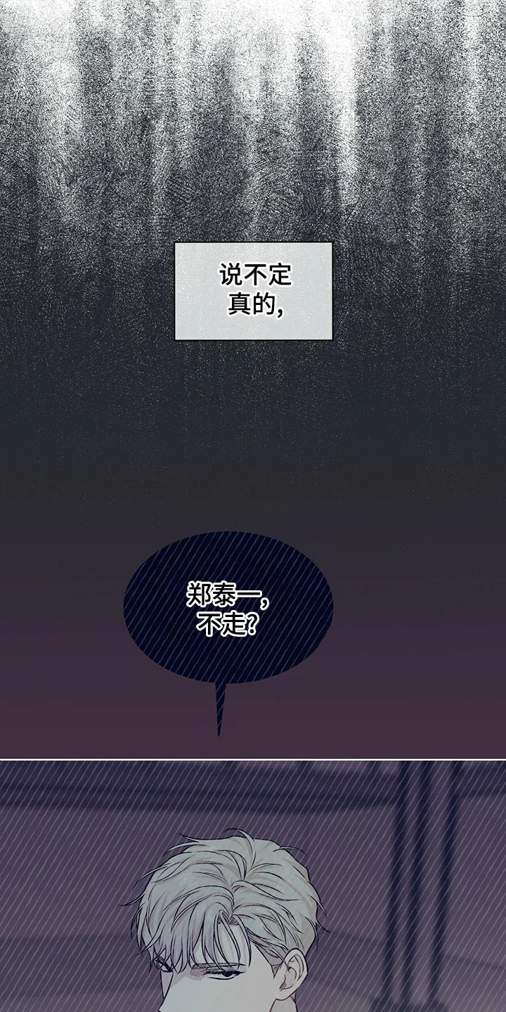 入伍使命漫画免费全集观看漫画,第110章：【第二季】丰富多彩3图