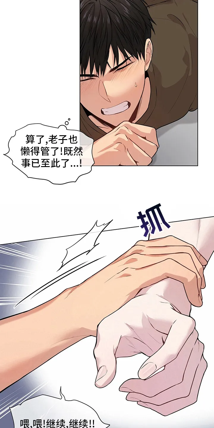 入伍使命漫画漫画,第67章：【第二季】有始有终8图