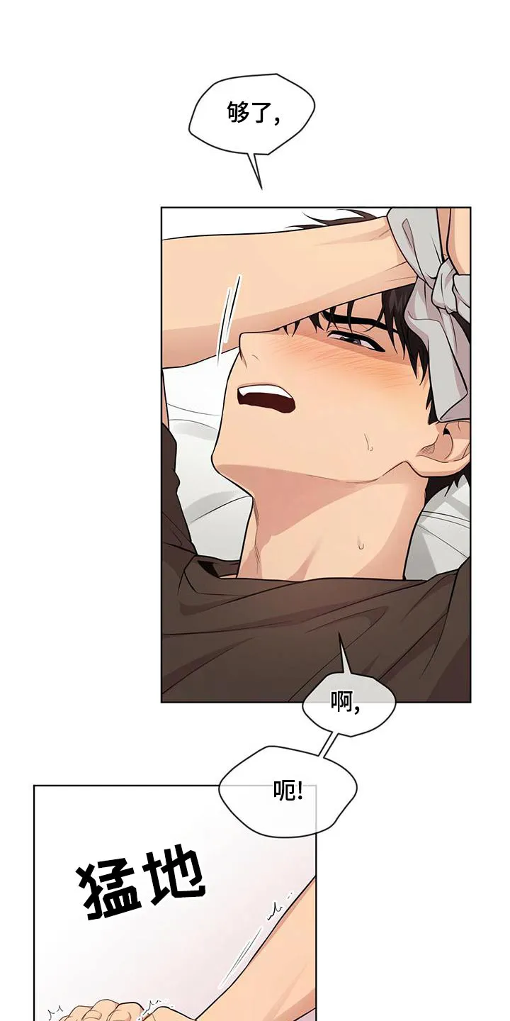 入伍使命漫画漫画,第119章：【第二季】压住10图
