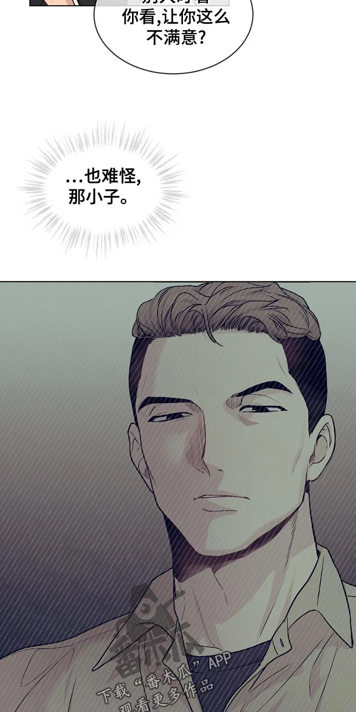 入伍使命漫画全集漫画,第111章：【第二季】糟心的事31图