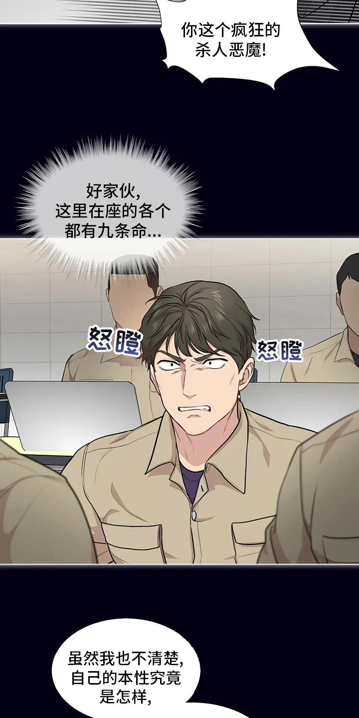 入伍使命漫画作者漫画,第92章：【第二季】本性23图