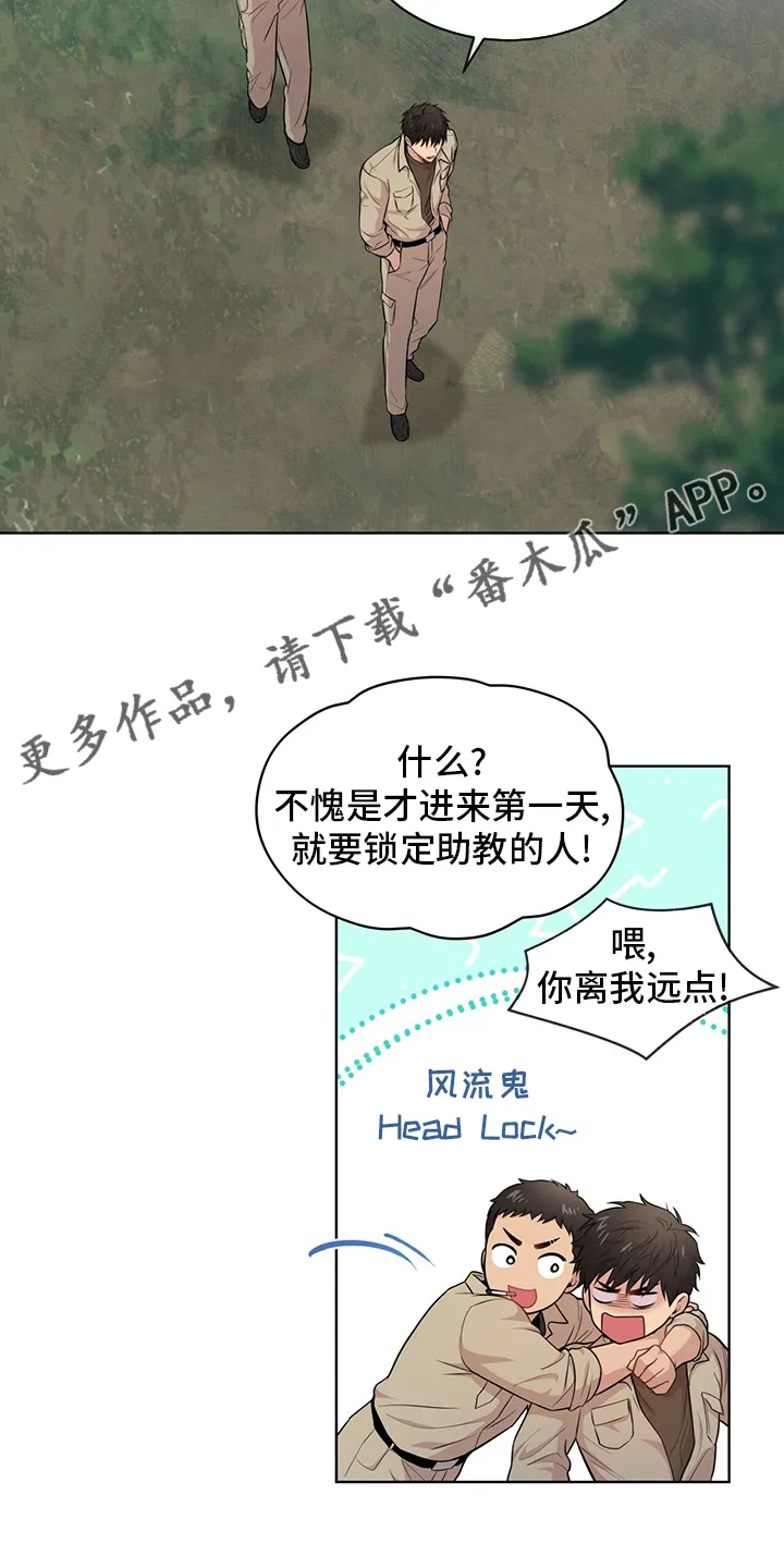 入伍使命漫画漫画,第87章：【第二季】教官28图
