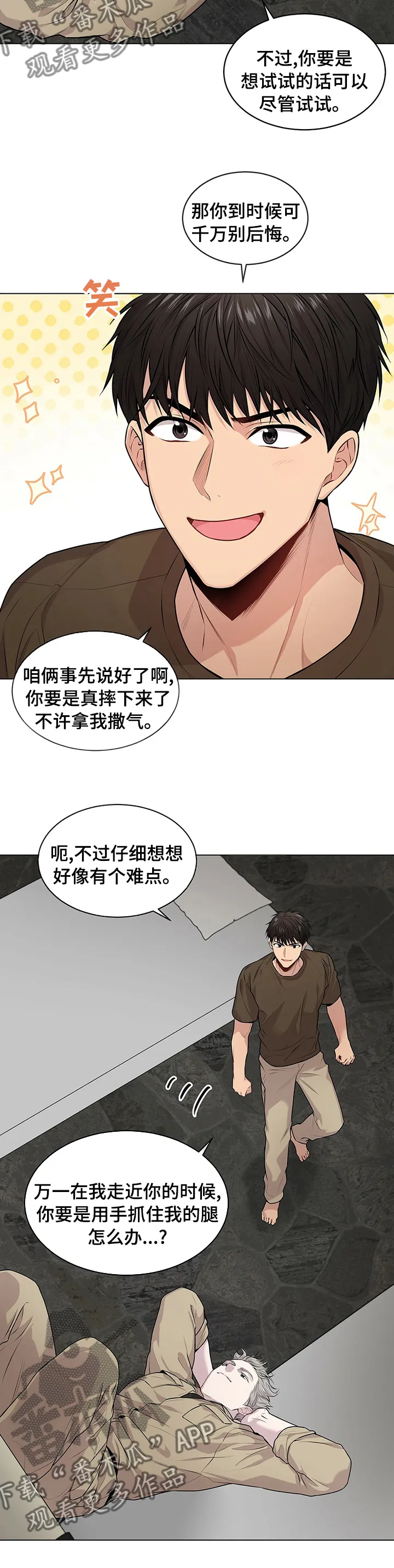 入伍使命漫画213漫画,第65章：【第二季】不平凡12图