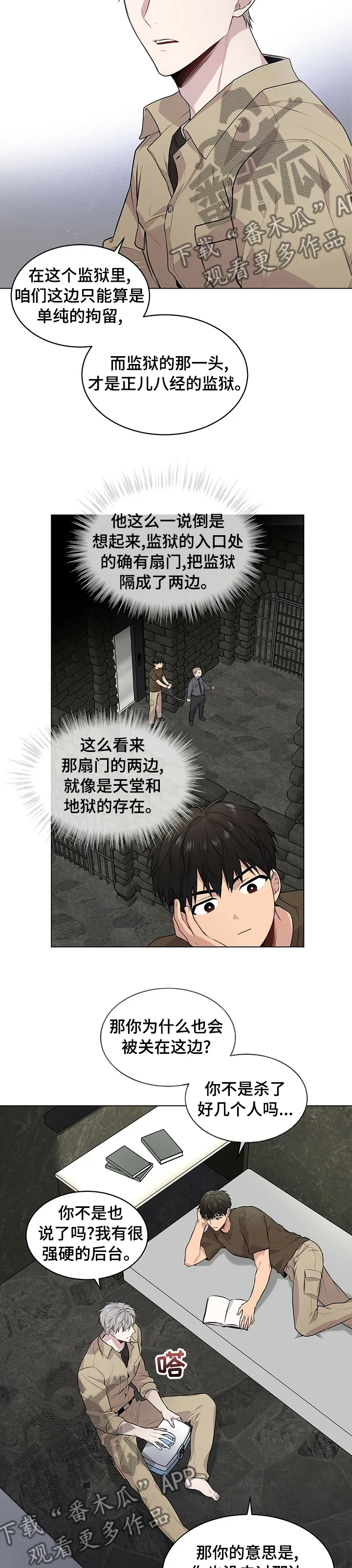 入伍使命漫画漫画,第63章：【第二季】天堂和地狱9图