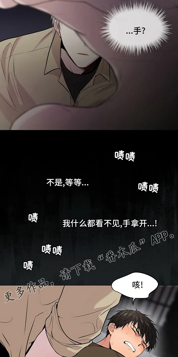 入伍使命漫画漫画,第67章：【第二季】有始有终17图