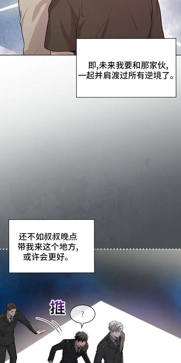 入伍使命漫画漫画,第89章：【第二季】叛徒18图