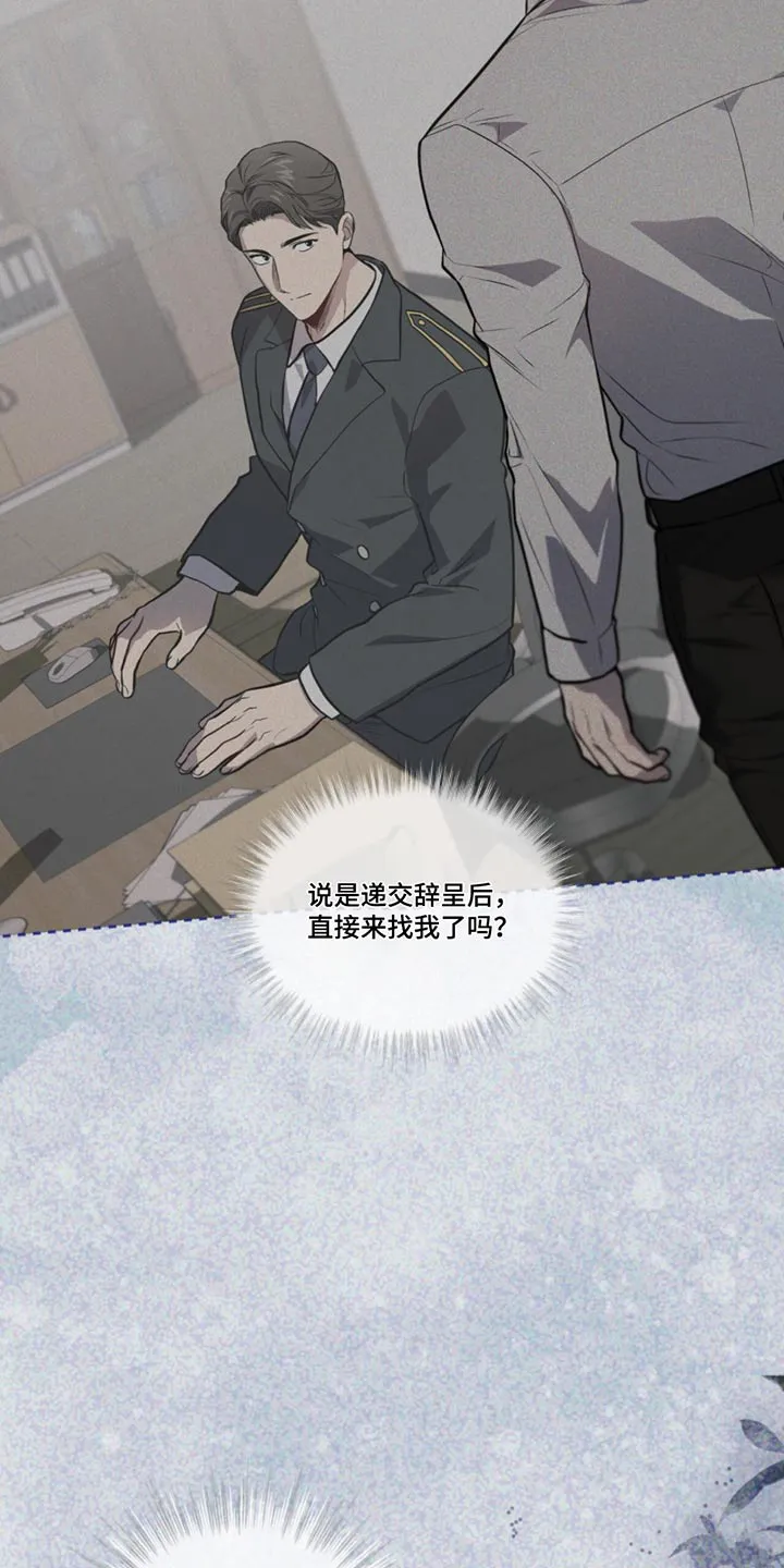 入伍使命漫画漫画,第162章：【第四季】怎么联系27图