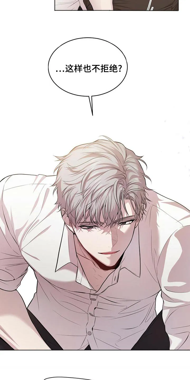 入伍使命漫画漫画,第119章：【第二季】压住5图