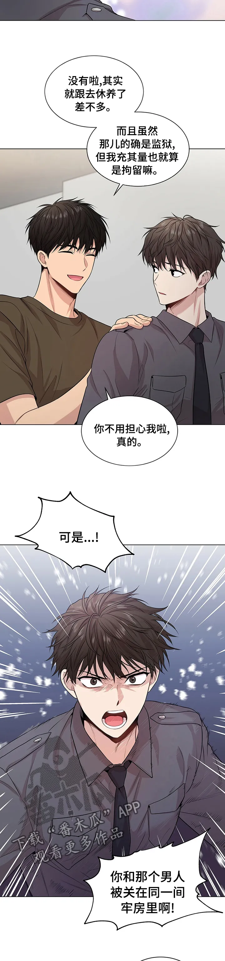 入伍使命漫画免费全集观看漫画,第75章：【第二季】对你有兴趣6图