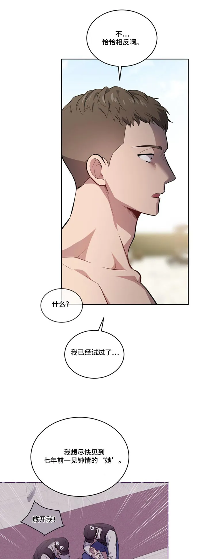 入伍使命漫画完结了吗漫画,第164章：【第四季】你们是谁1图