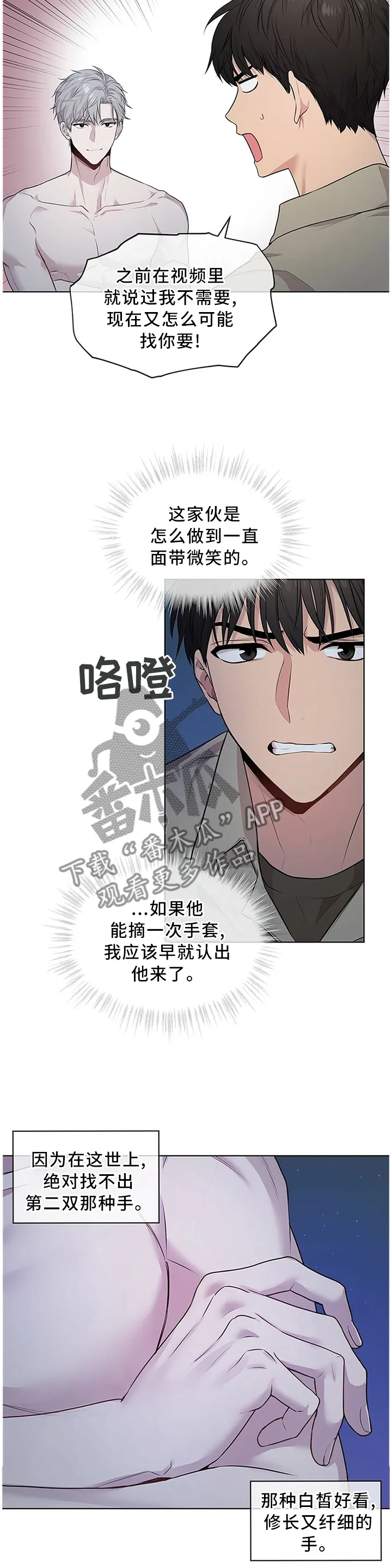 入伍使命漫画漫画,第45章：中意3图