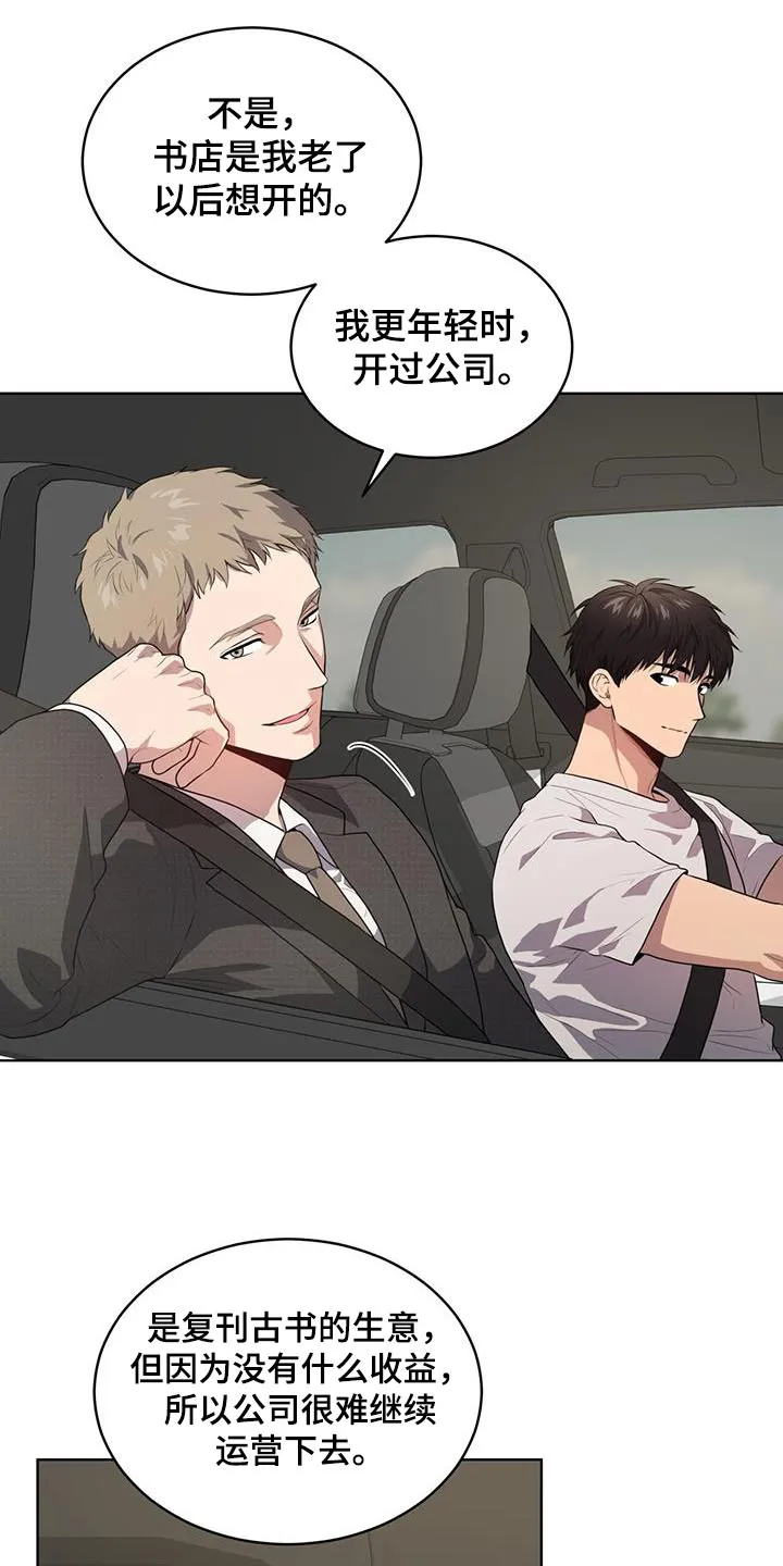 入伍使命漫画漫画,第147章：【第三季】相同爱好24图