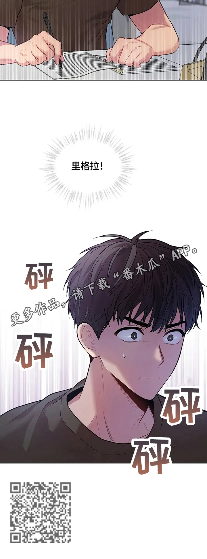 入伍使命漫画漫画,第33章：惩罚14图