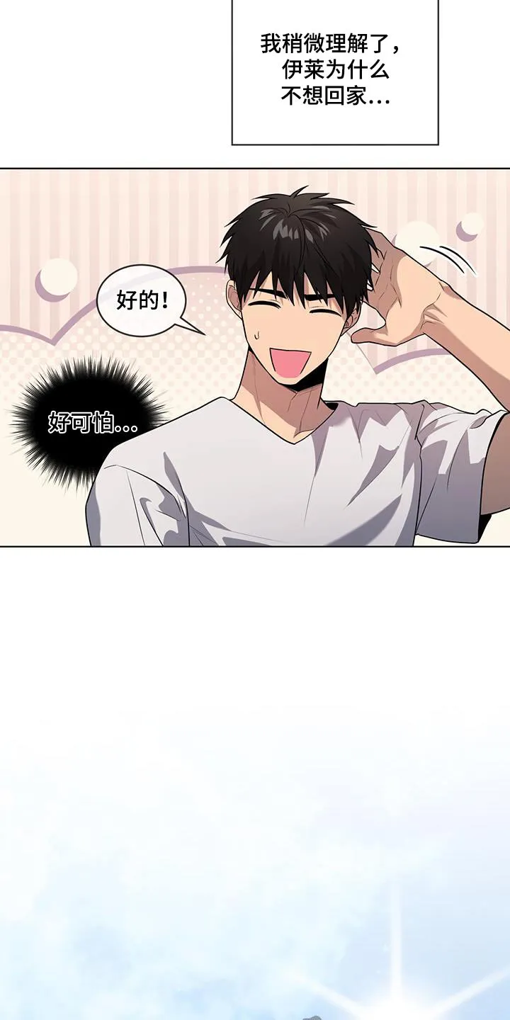 入伍使命漫画漫画,第153章：【第四季】又是梦18图