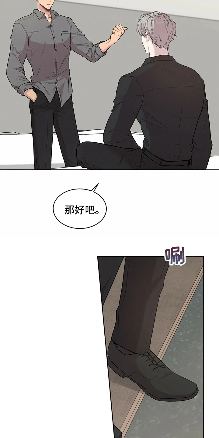 入伍使命漫画213漫画,第96章：【第二季】有意思6图