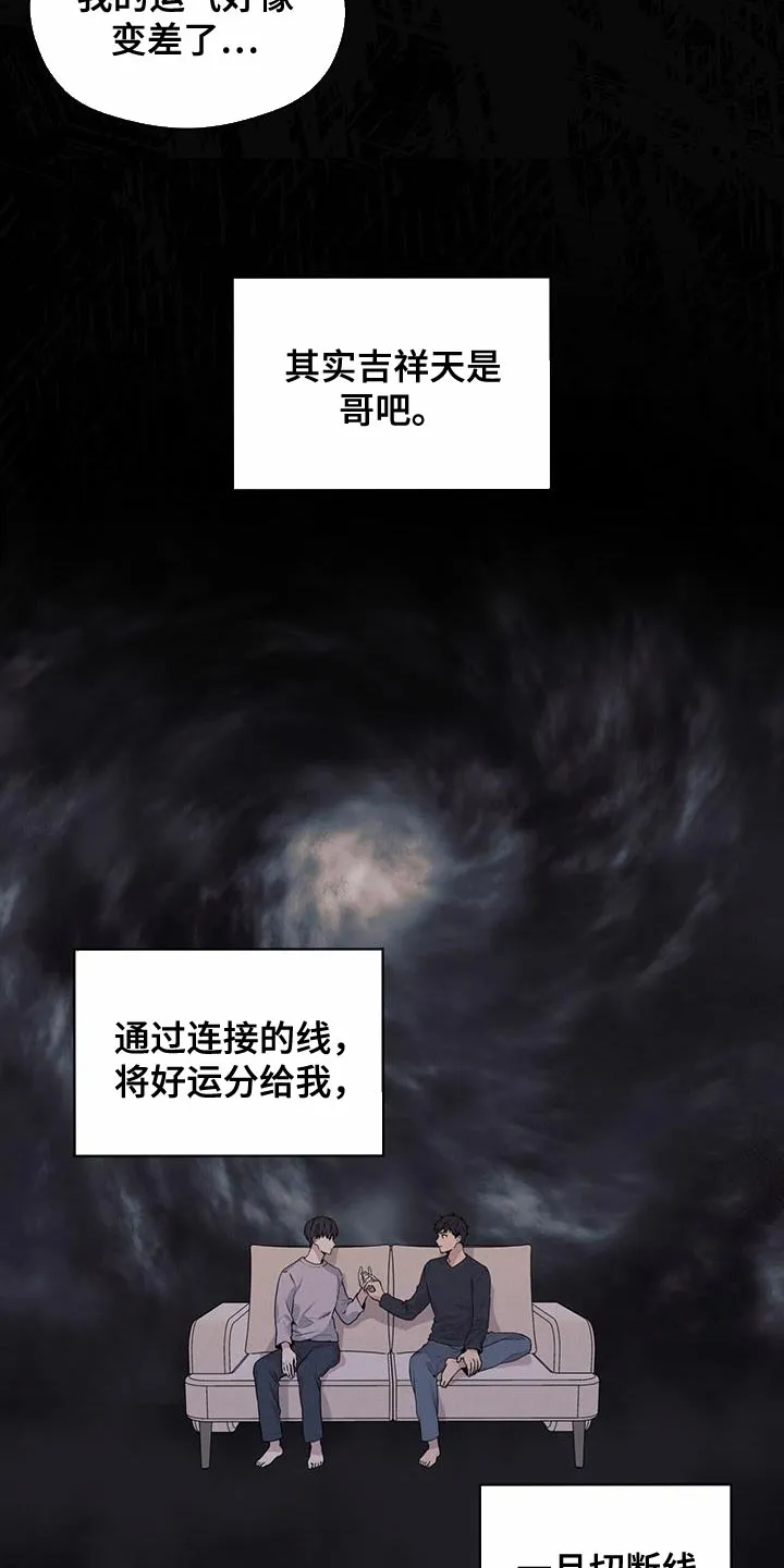 入伍使命漫画漫画,第137章：【第三季】报仇30图